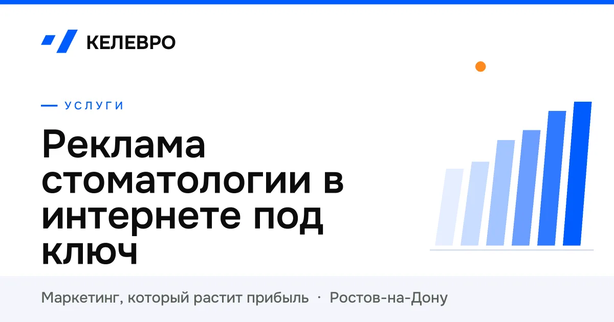 Реклама стоматологии в интернете под ключ Реклама стоматологии в интернете под ключ