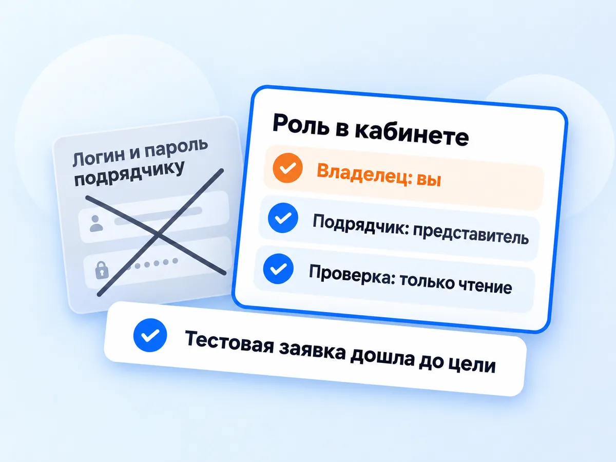 Кабинет Директа остаётся у владельца: подрядчику выдают роль представителя, а не логин и пароль