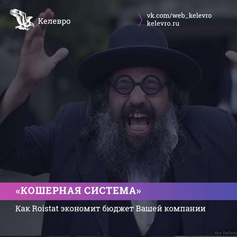 Как система Roistat экономит бюджет Вашей компании