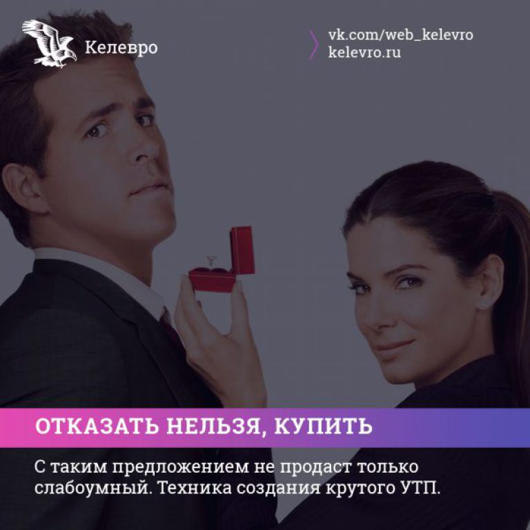 как создать уникальное торговое предложение