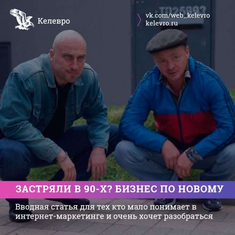 Трафик VS Конверсия