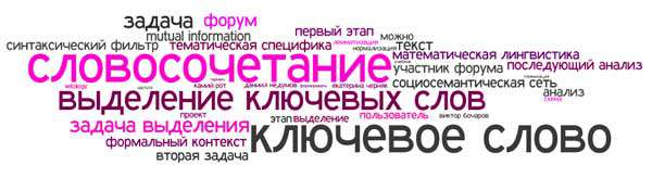 ключевые слова