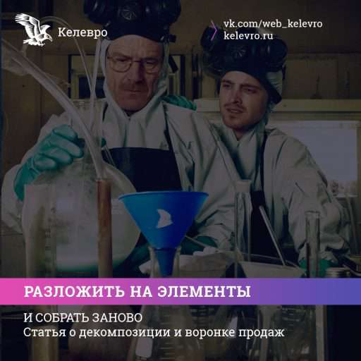 Декомпозиция в бизнесе